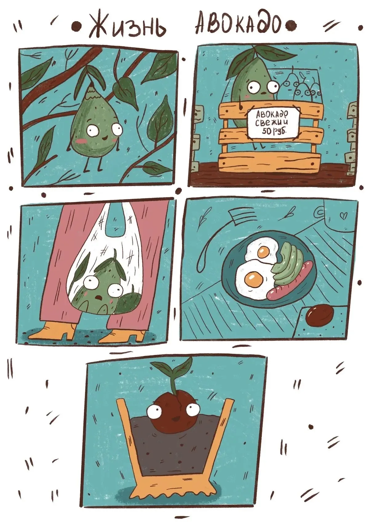 Комиксы и иллюстрация